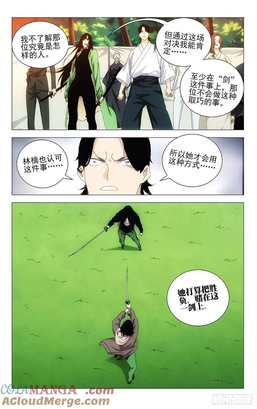 64.真是可惜 第7页