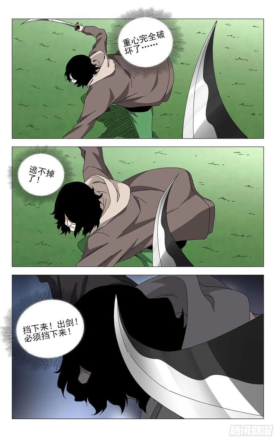 64.真是可惜 第16页