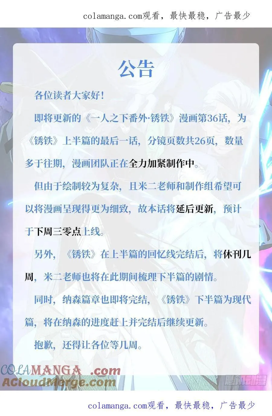 公告 6 第1页