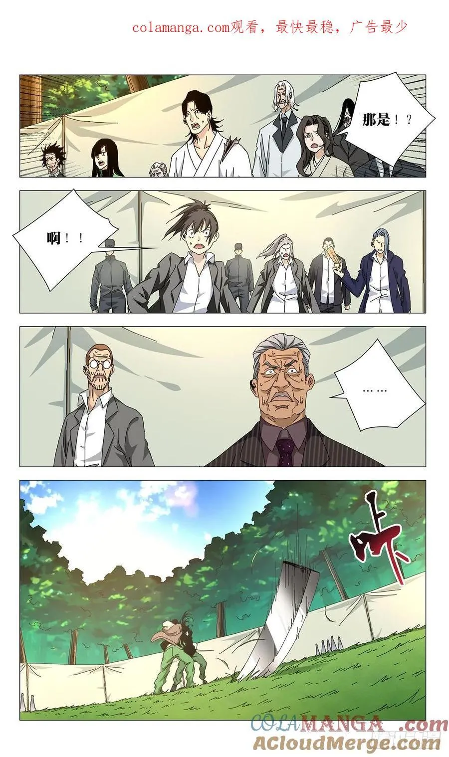 公告 6 第2页