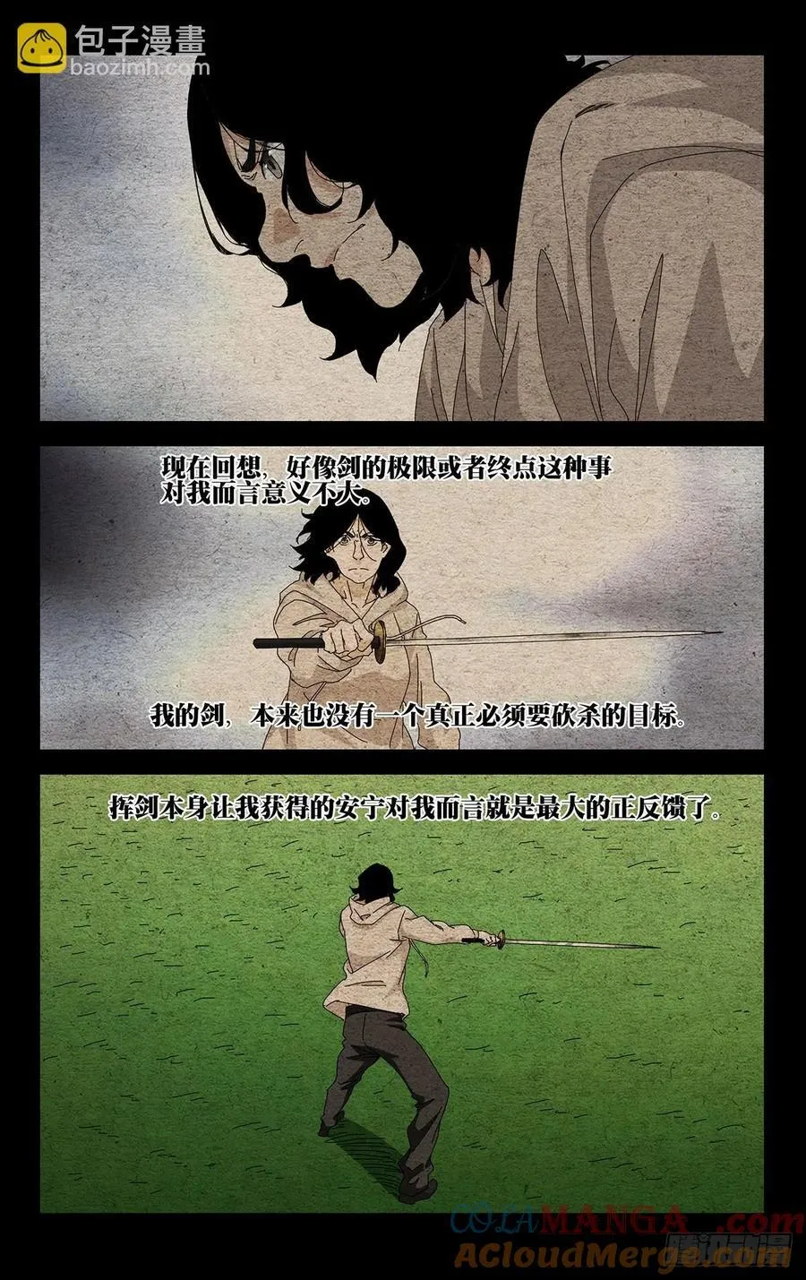 65.了不起的一剑 第3页