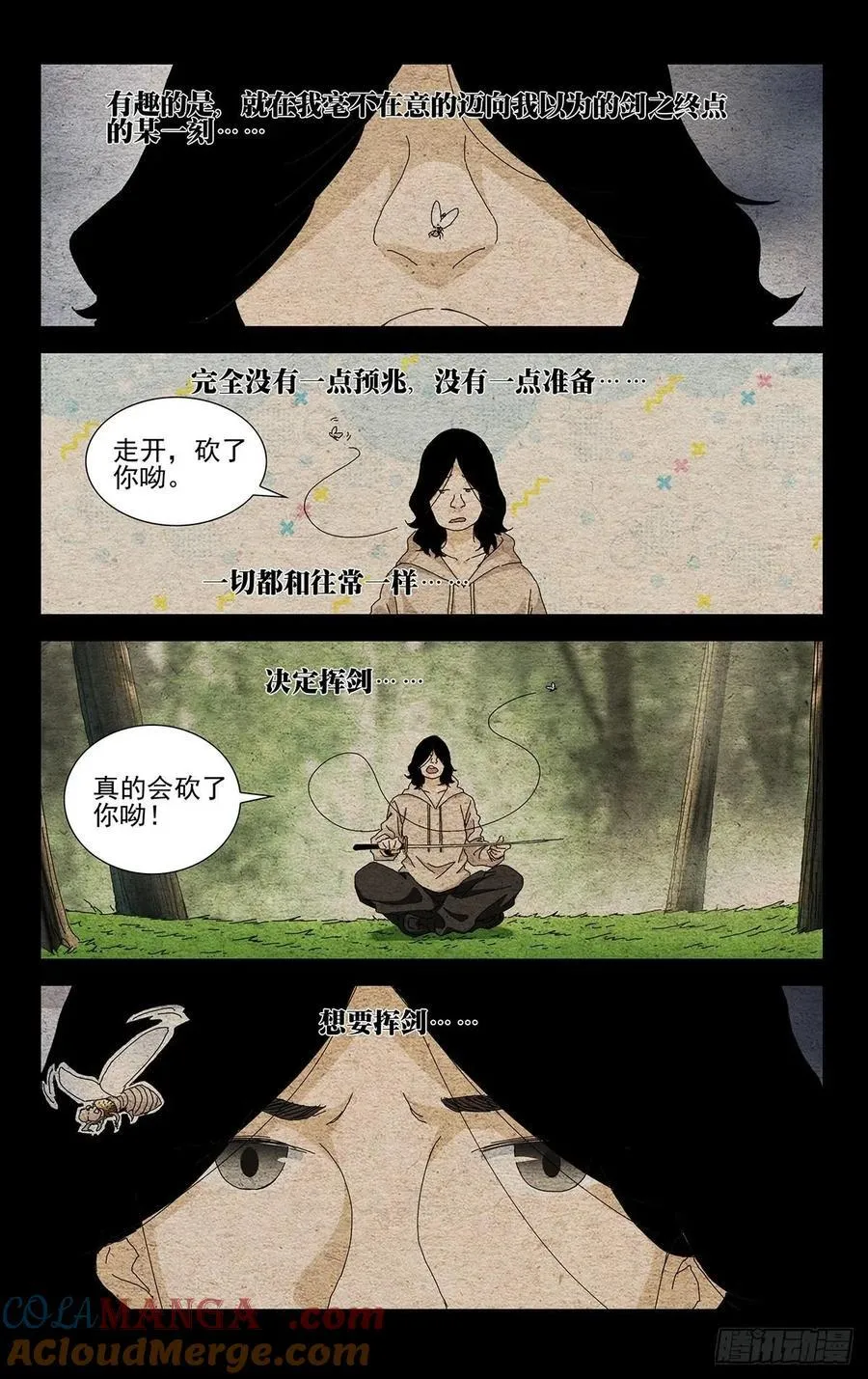 65.了不起的一剑 第5页