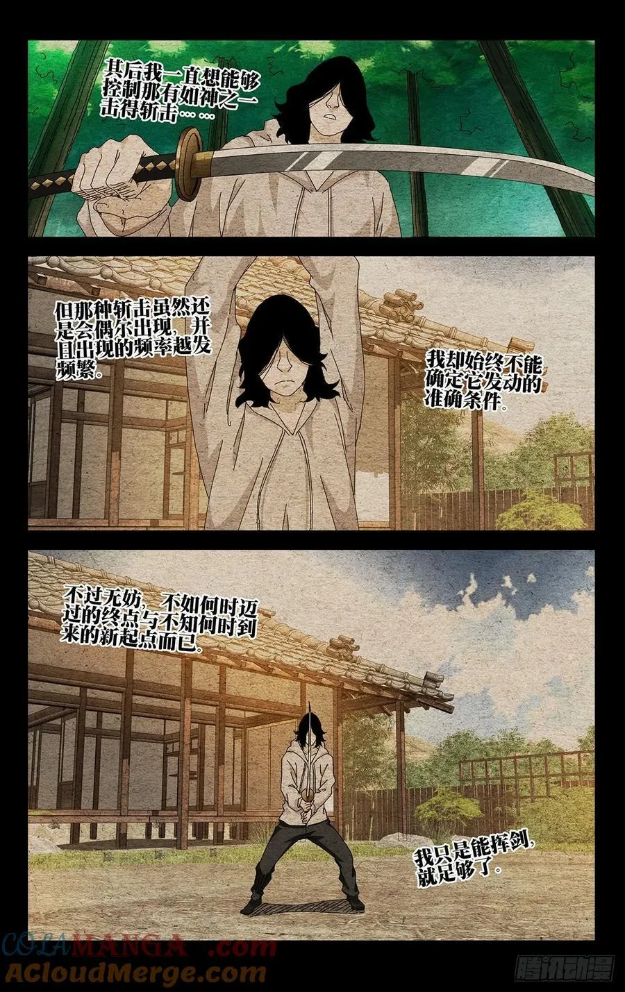 65.了不起的一剑 第7页