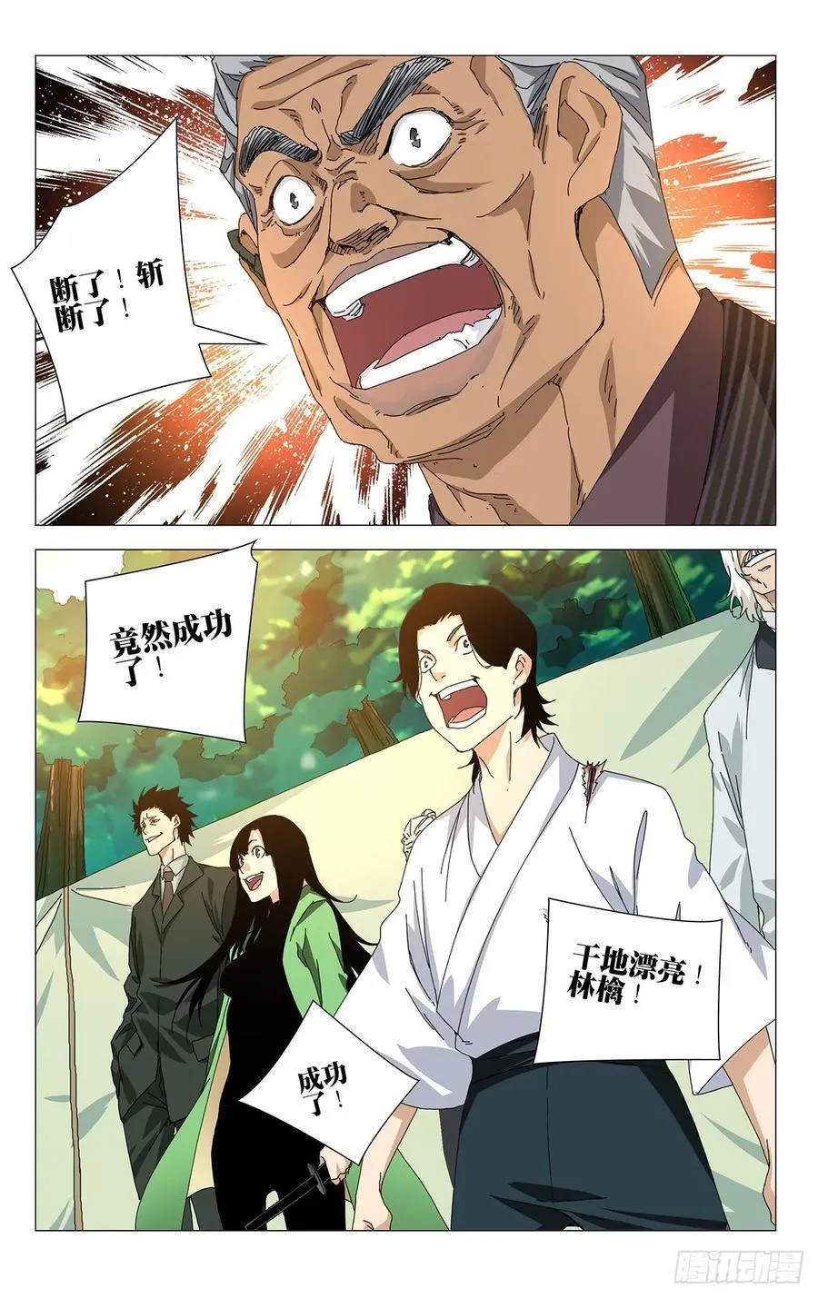 65.了不起的一剑 第10页
