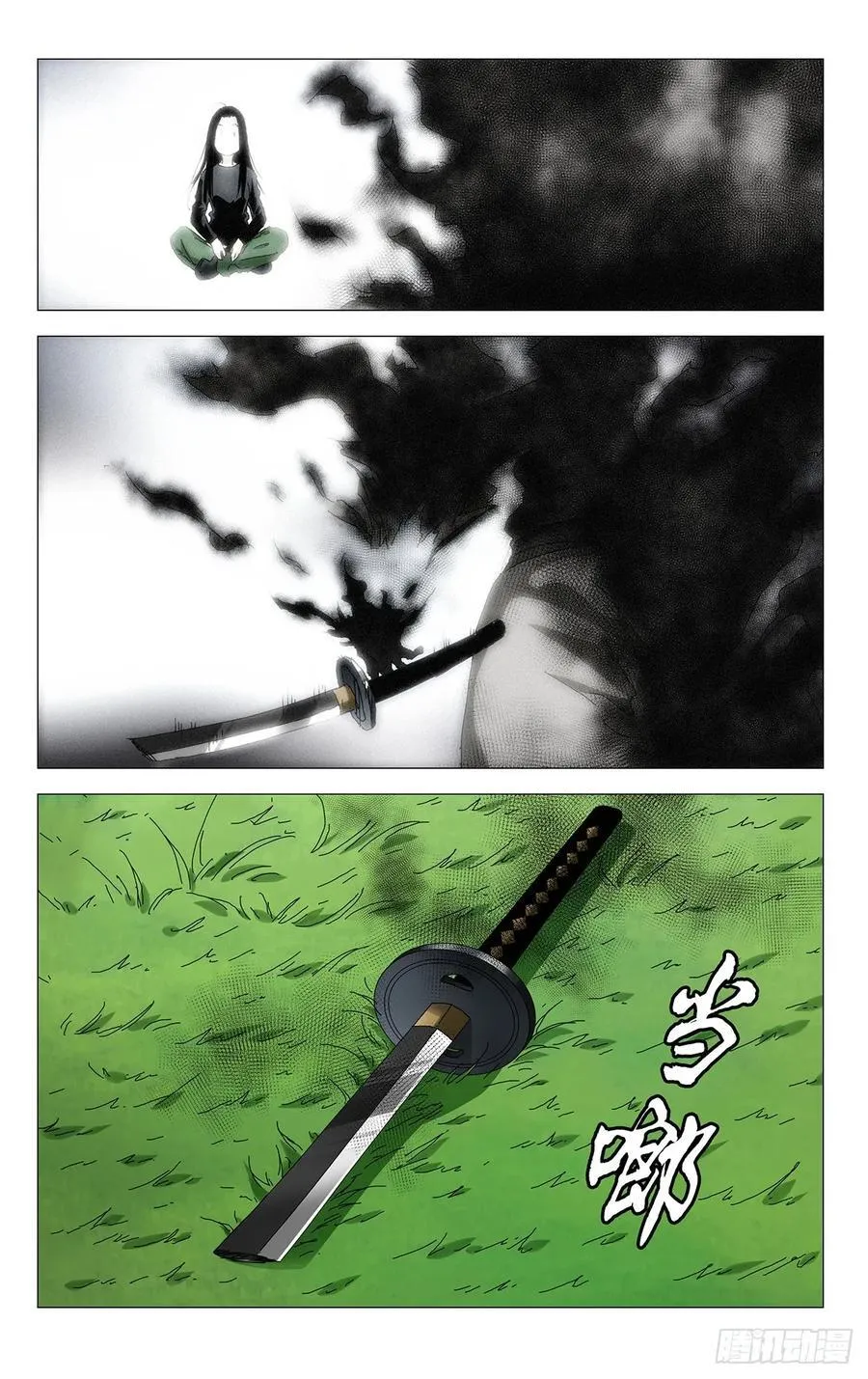 65.了不起的一剑 第14页