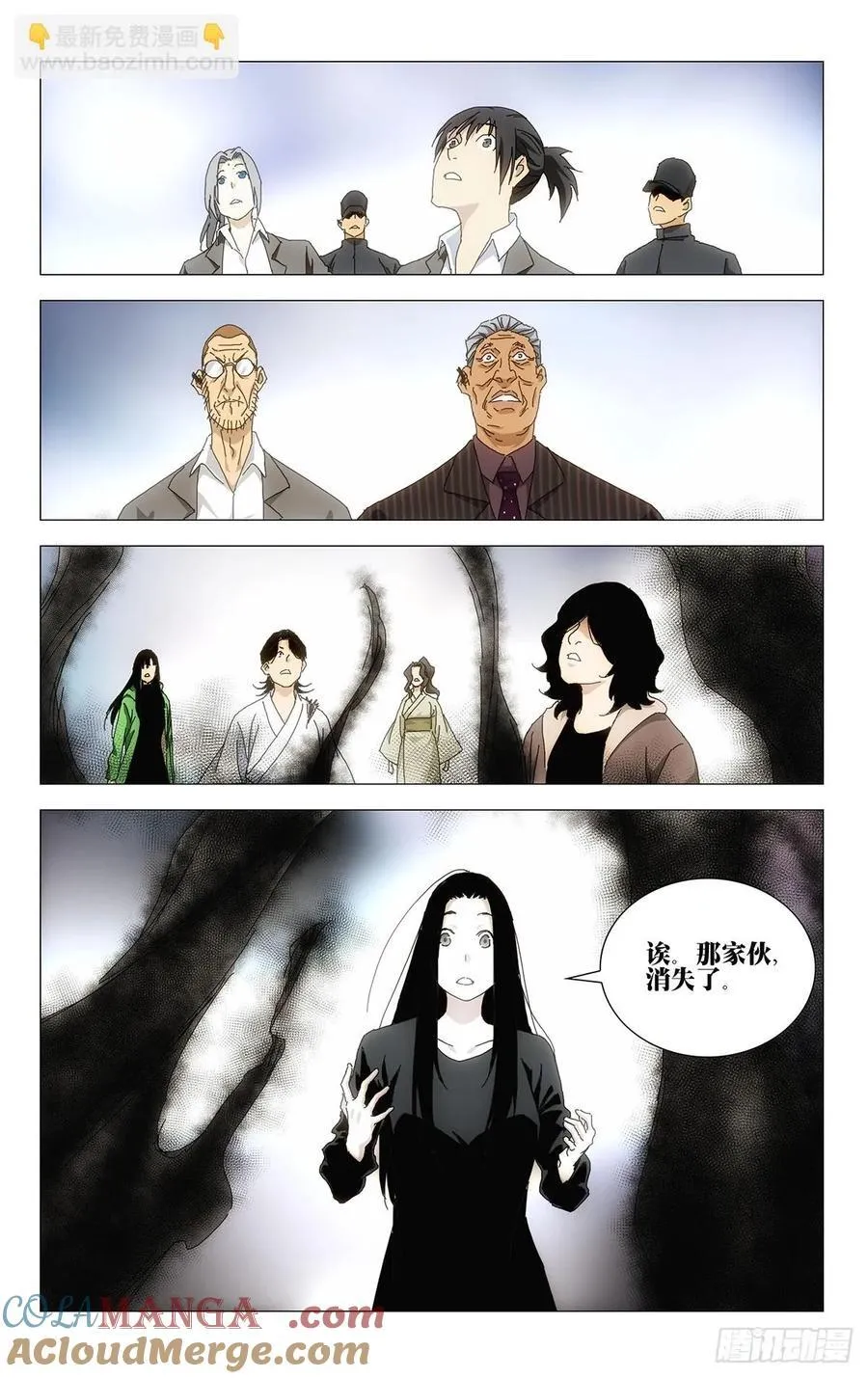 65.了不起的一剑 第17页