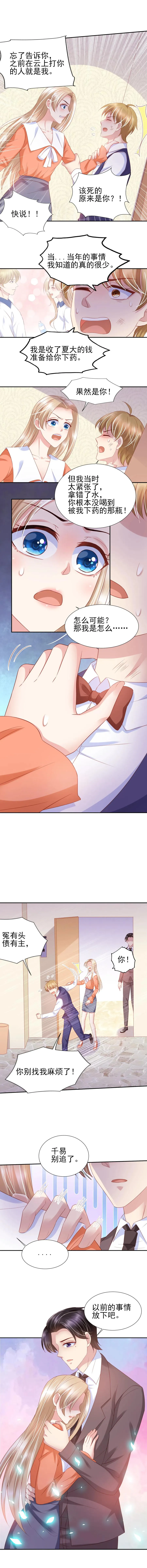 第51话 第2页