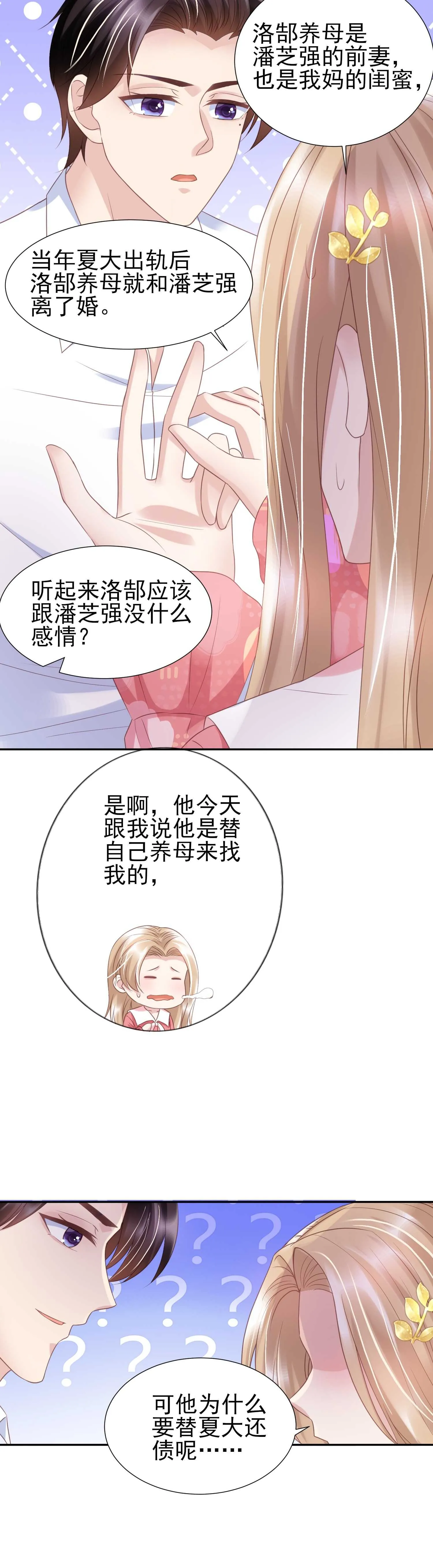 第43话 第11页