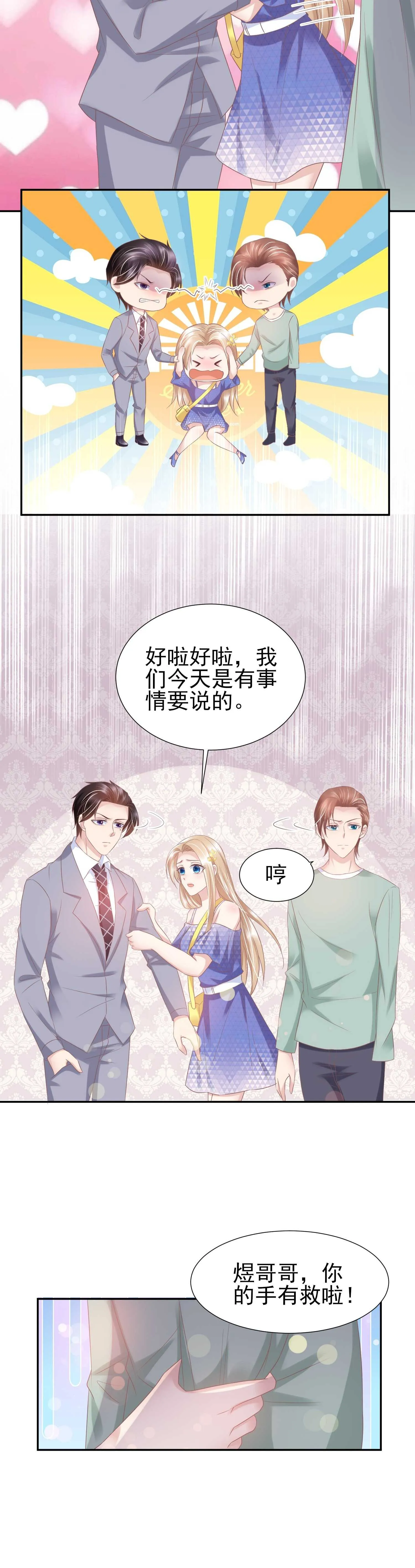 41 她现在是我的女人。 第3页