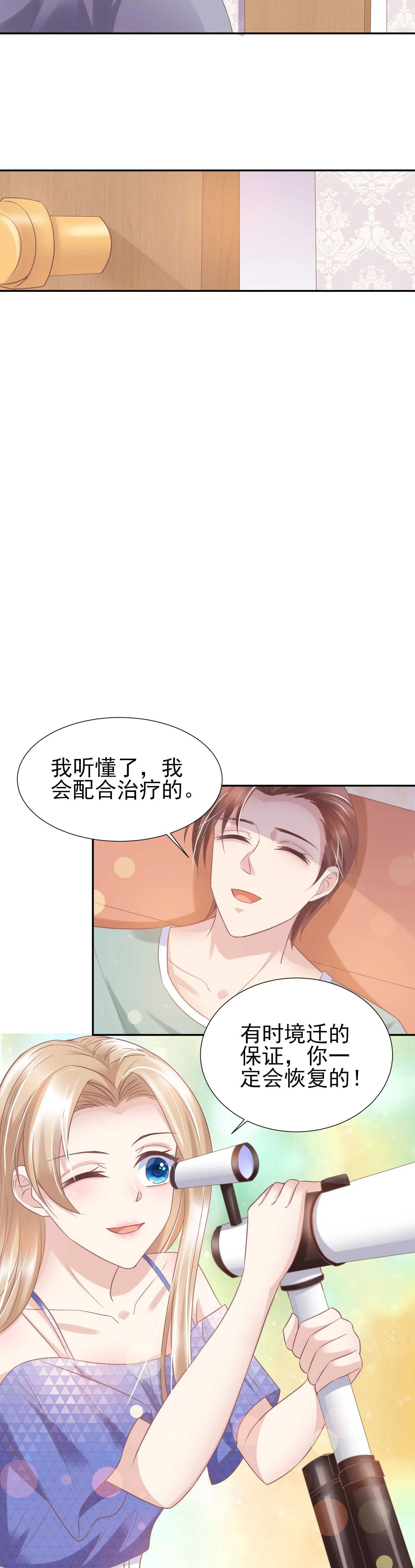 41 她现在是我的女人。 第5页