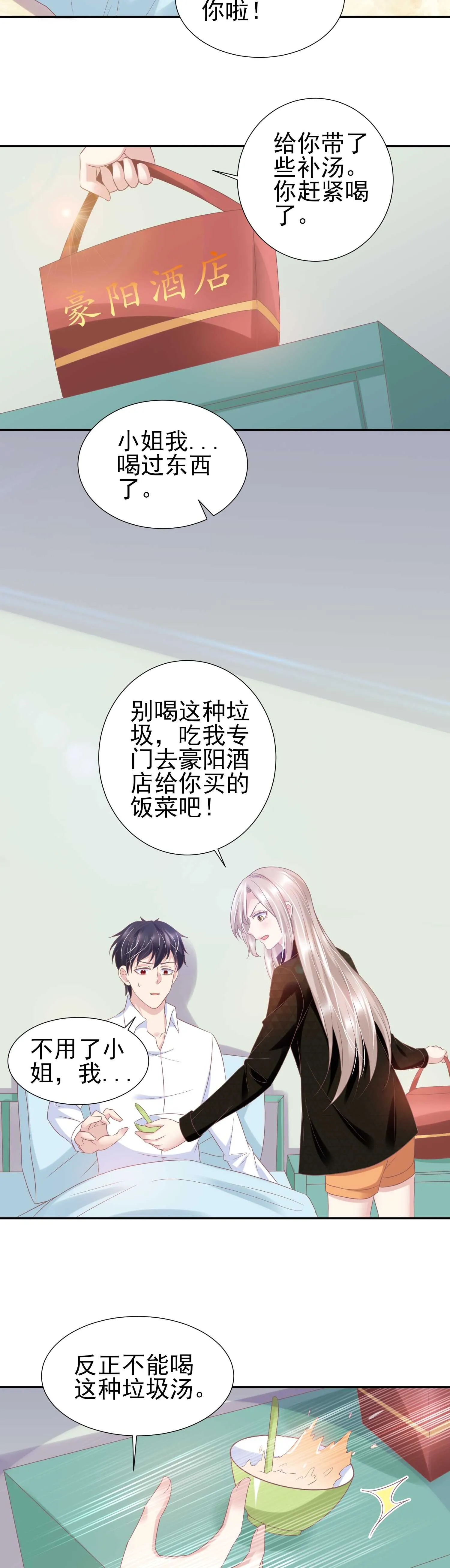 39 你 只许照顾我. 第14页