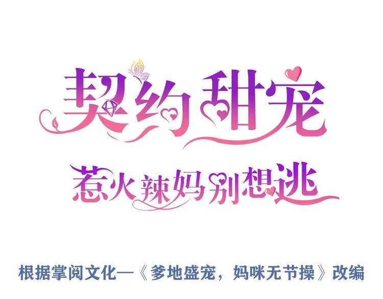 01 误入狼口，不可描述... 第1页