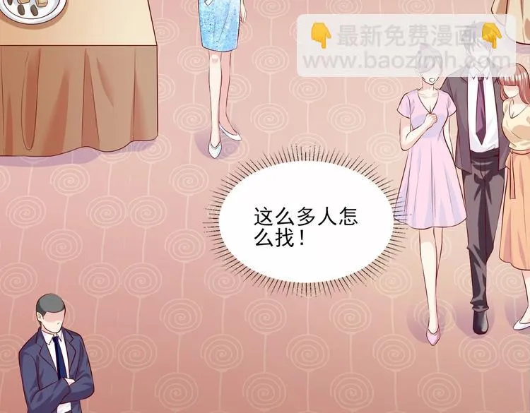 10 居然就是这个和我缠绵的男人？！ 第5页