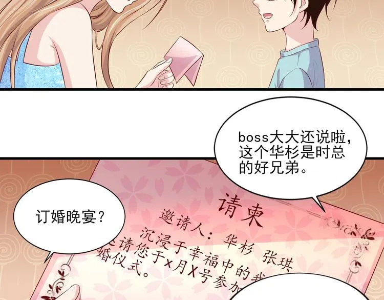 10 居然就是这个和我缠绵的男人？！ 第9页