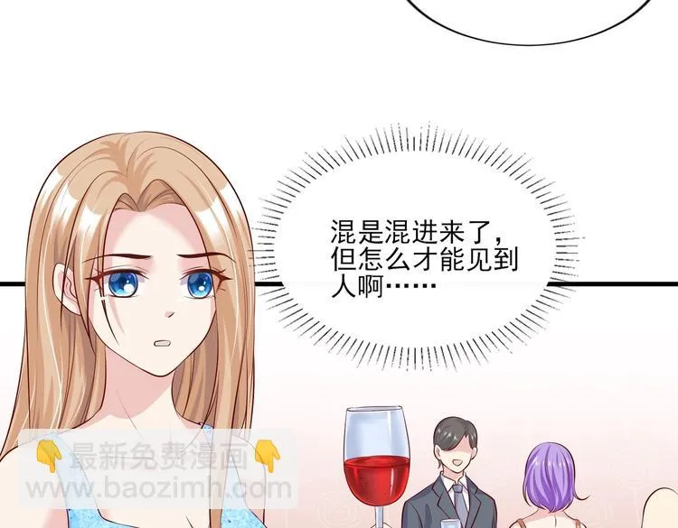 10 居然就是这个和我缠绵的男人？！ 第11页