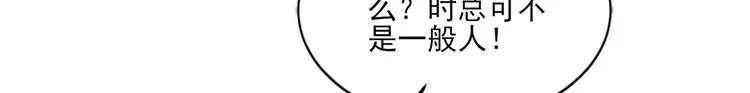 10 居然就是这个和我缠绵的男人？！ 第14页