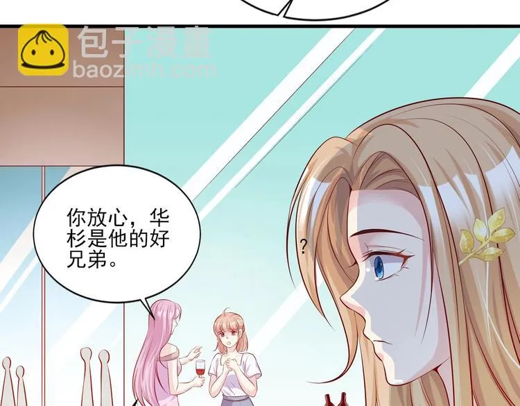 10 居然就是这个和我缠绵的男人？！ 第15页