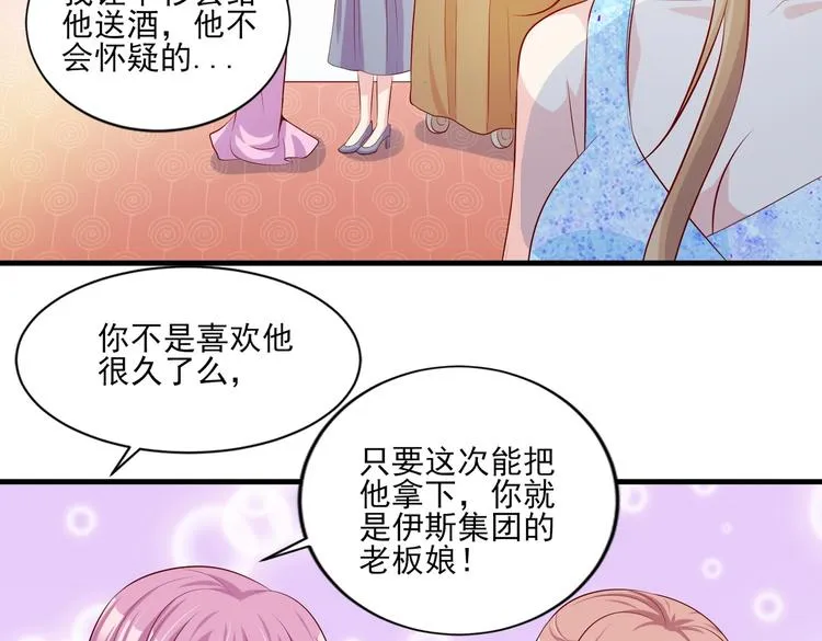 10 居然就是这个和我缠绵的男人？！ 第17页