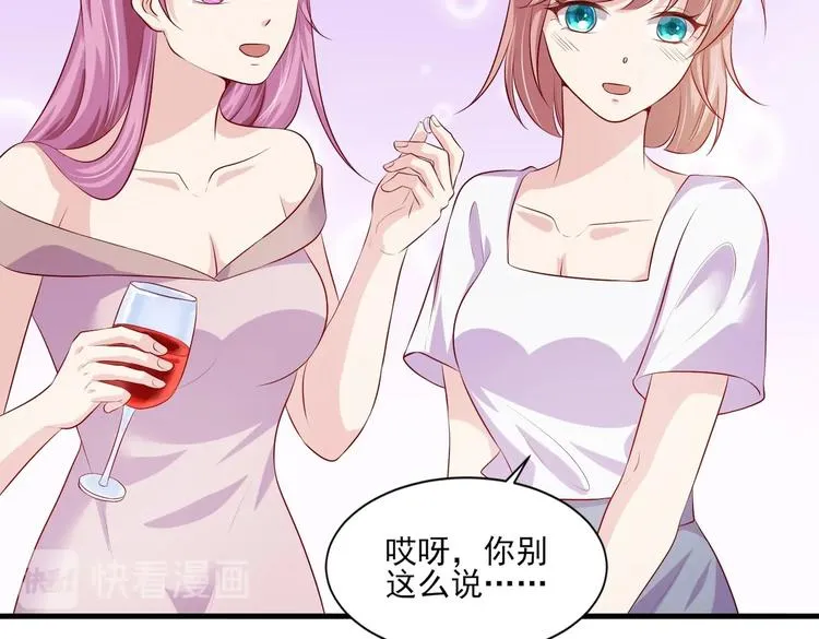 10 居然就是这个和我缠绵的男人？！ 第19页