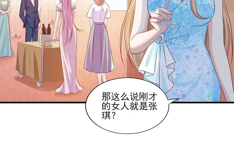 10 居然就是这个和我缠绵的男人？！ 第23页