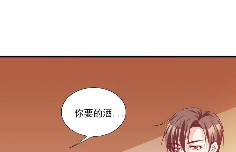 10 居然就是这个和我缠绵的男人？！ 第24页