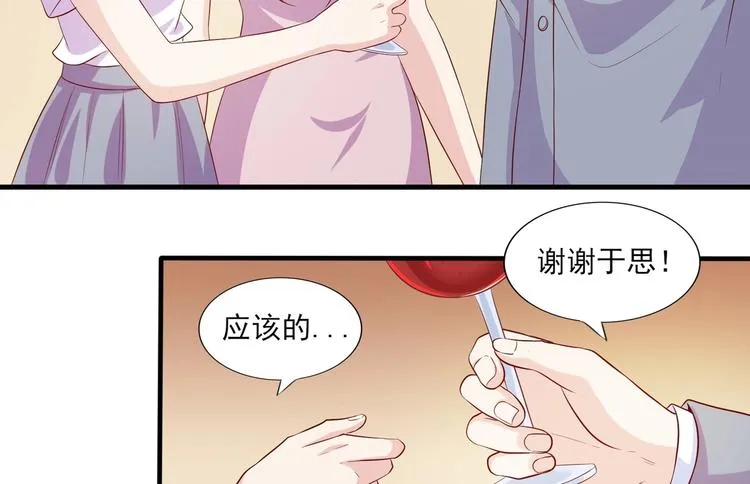 10 居然就是这个和我缠绵的男人？！ 第26页