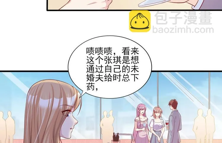 10 居然就是这个和我缠绵的男人？！ 第27页