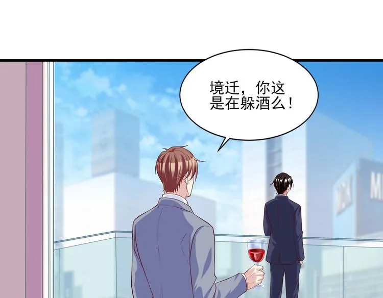 10 居然就是这个和我缠绵的男人？！ 第30页