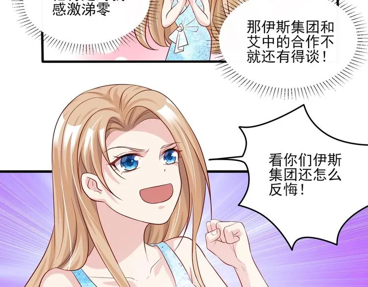 10 居然就是这个和我缠绵的男人？！ 第34页