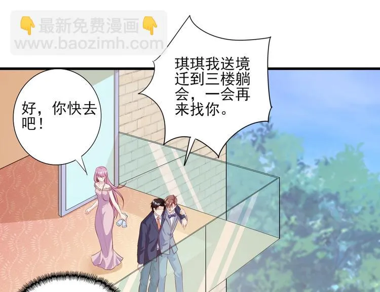 10 居然就是这个和我缠绵的男人？！ 第39页