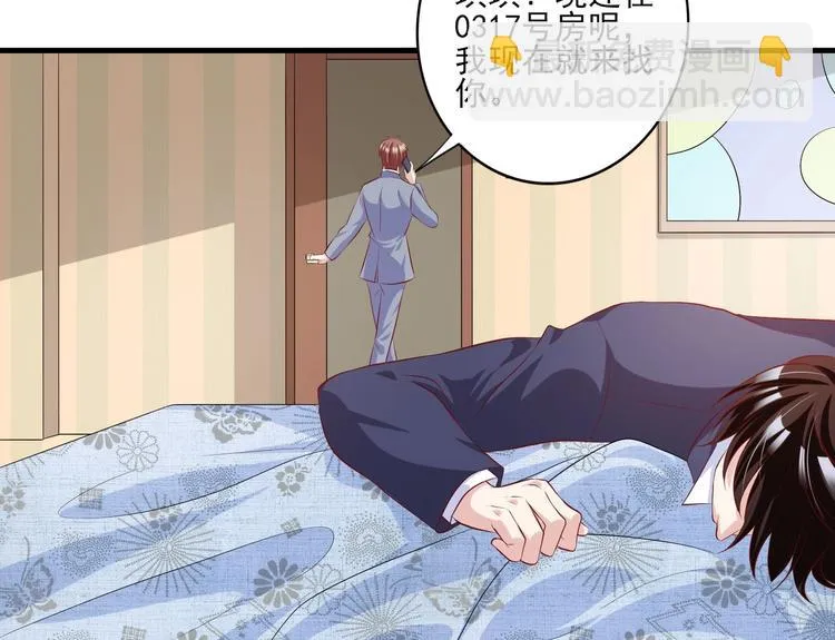 10 居然就是这个和我缠绵的男人？！ 第41页