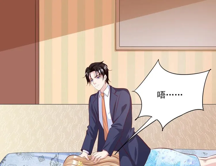 10 居然就是这个和我缠绵的男人？！ 第46页
