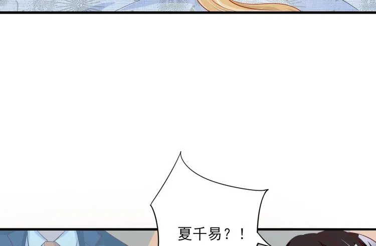 10 居然就是这个和我缠绵的男人？！ 第50页
