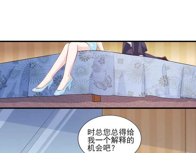 10 居然就是这个和我缠绵的男人？！ 第57页