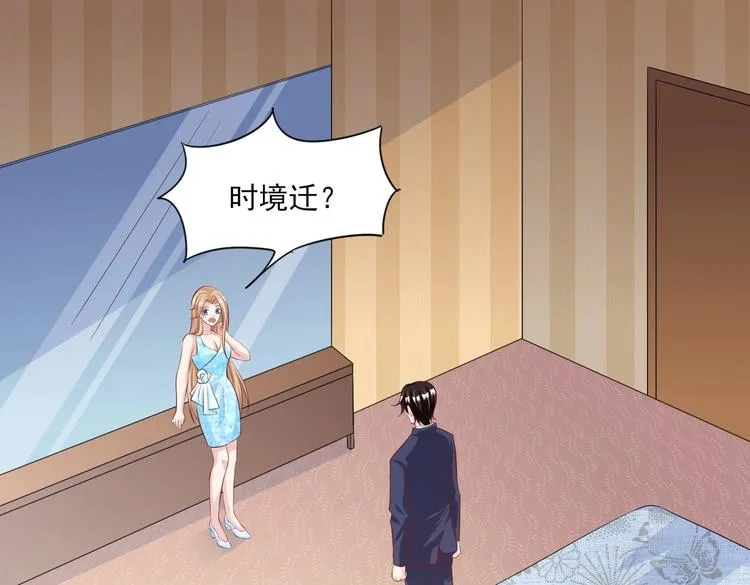 10 居然就是这个和我缠绵的男人？！ 第67页