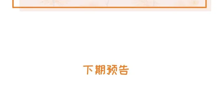10 居然就是这个和我缠绵的男人？！ 第77页