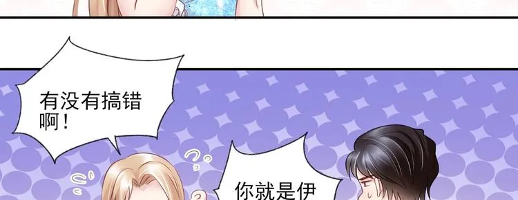 10 居然就是这个和我缠绵的男人？！ 第80页