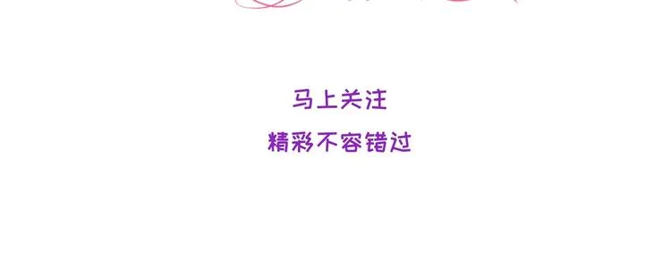 10 居然就是这个和我缠绵的男人？！ 第83页
