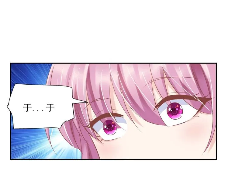 12 夏千易是小偷！ 第85页