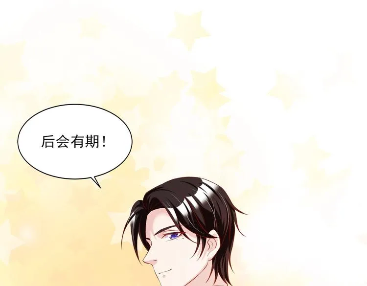 13 夏千易被带走？！ 第53页