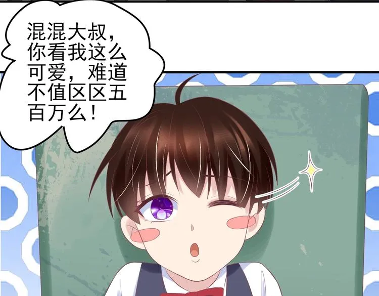 17 儿子又被绑架了？！ 第53页