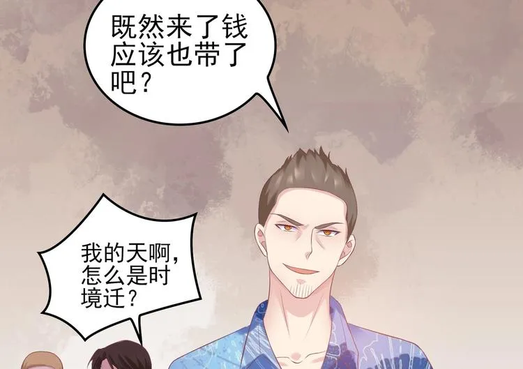 18 男闺蜜-陆昭然 第6页