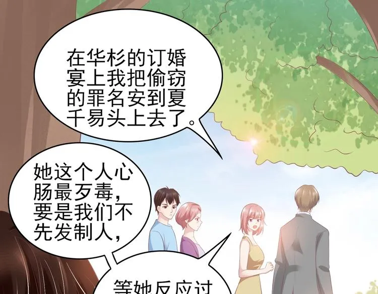 19 为了夏千易 第1页
