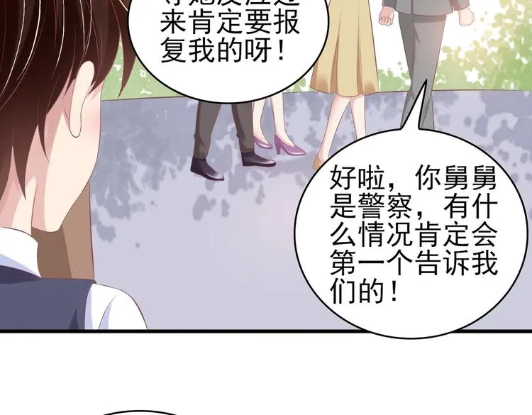 19 为了夏千易 第2页