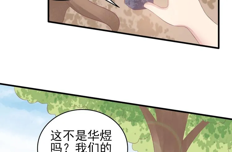 19 为了夏千易 第5页