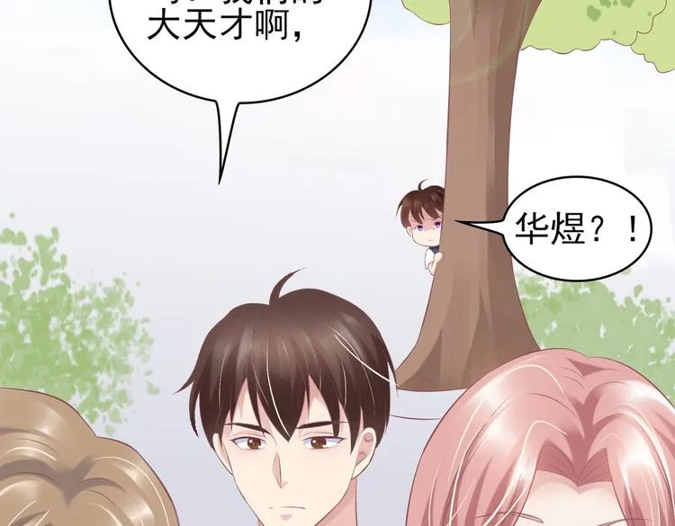 19 为了夏千易 第6页