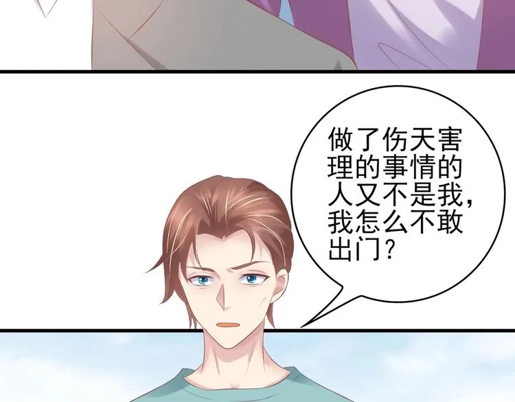 19 为了夏千易 第8页