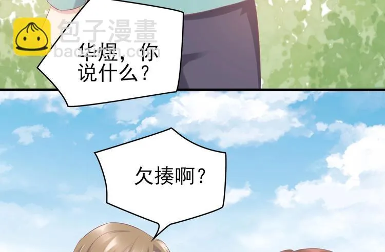 19 为了夏千易 第10页