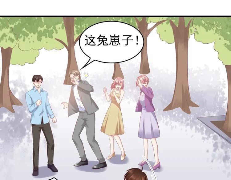 19 为了夏千易 第19页