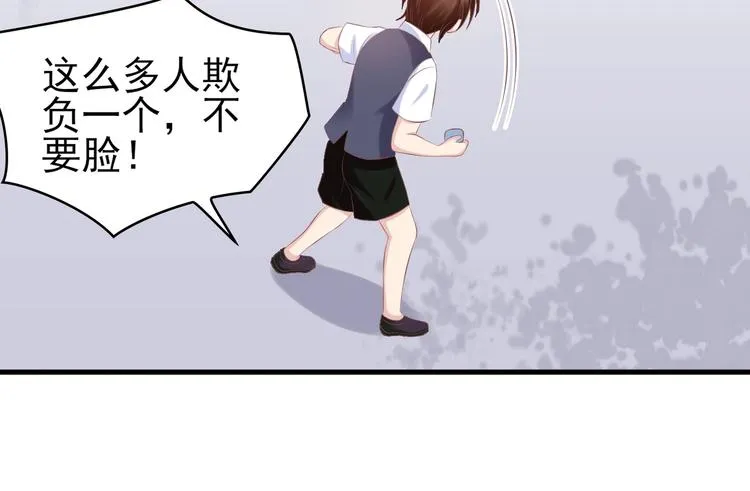 19 为了夏千易 第20页